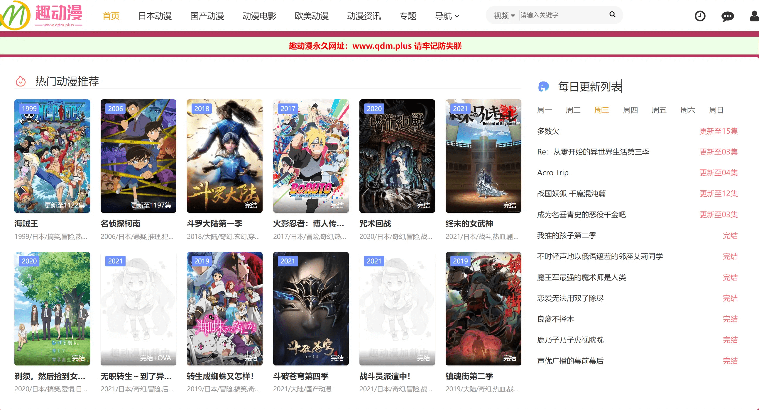 趣动漫