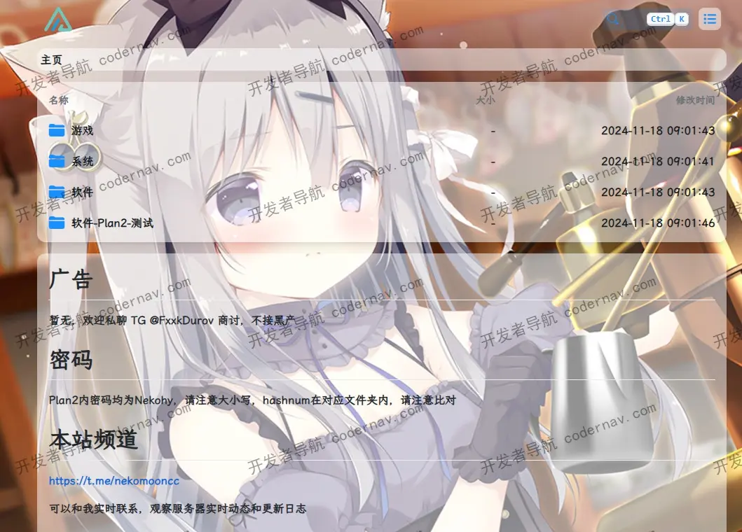 花月喵梦