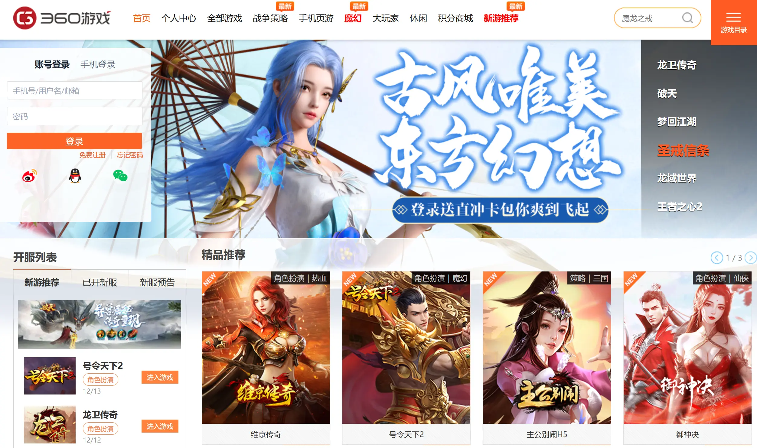 360游戏中心