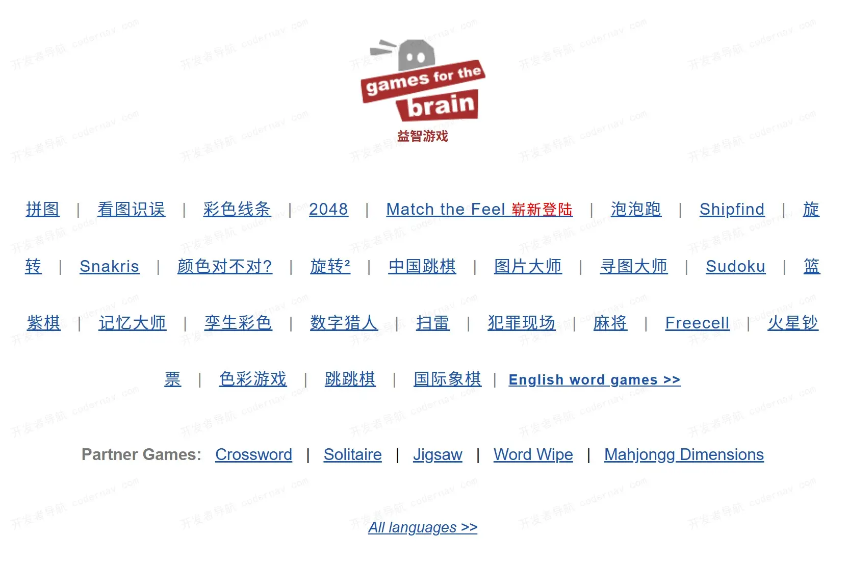 Games for the Brain