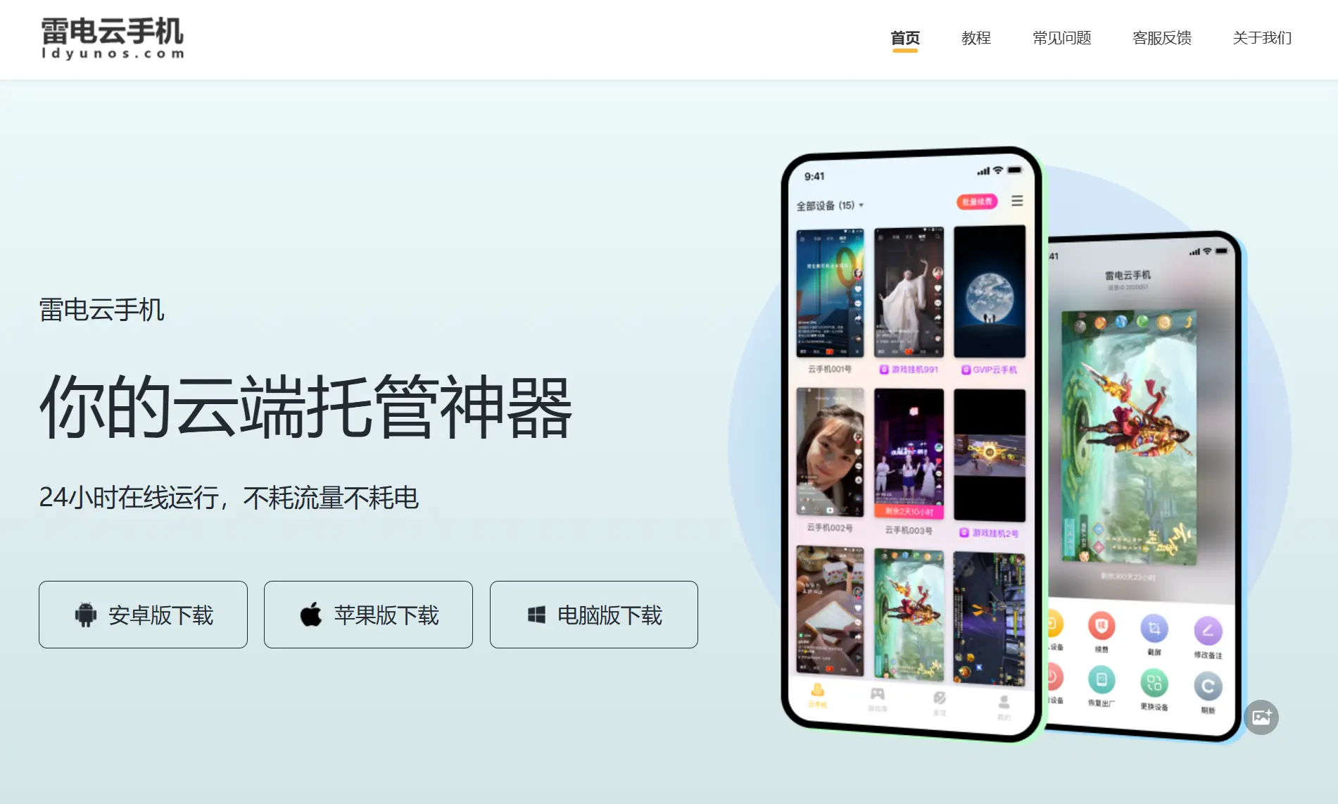 雷电云游戏