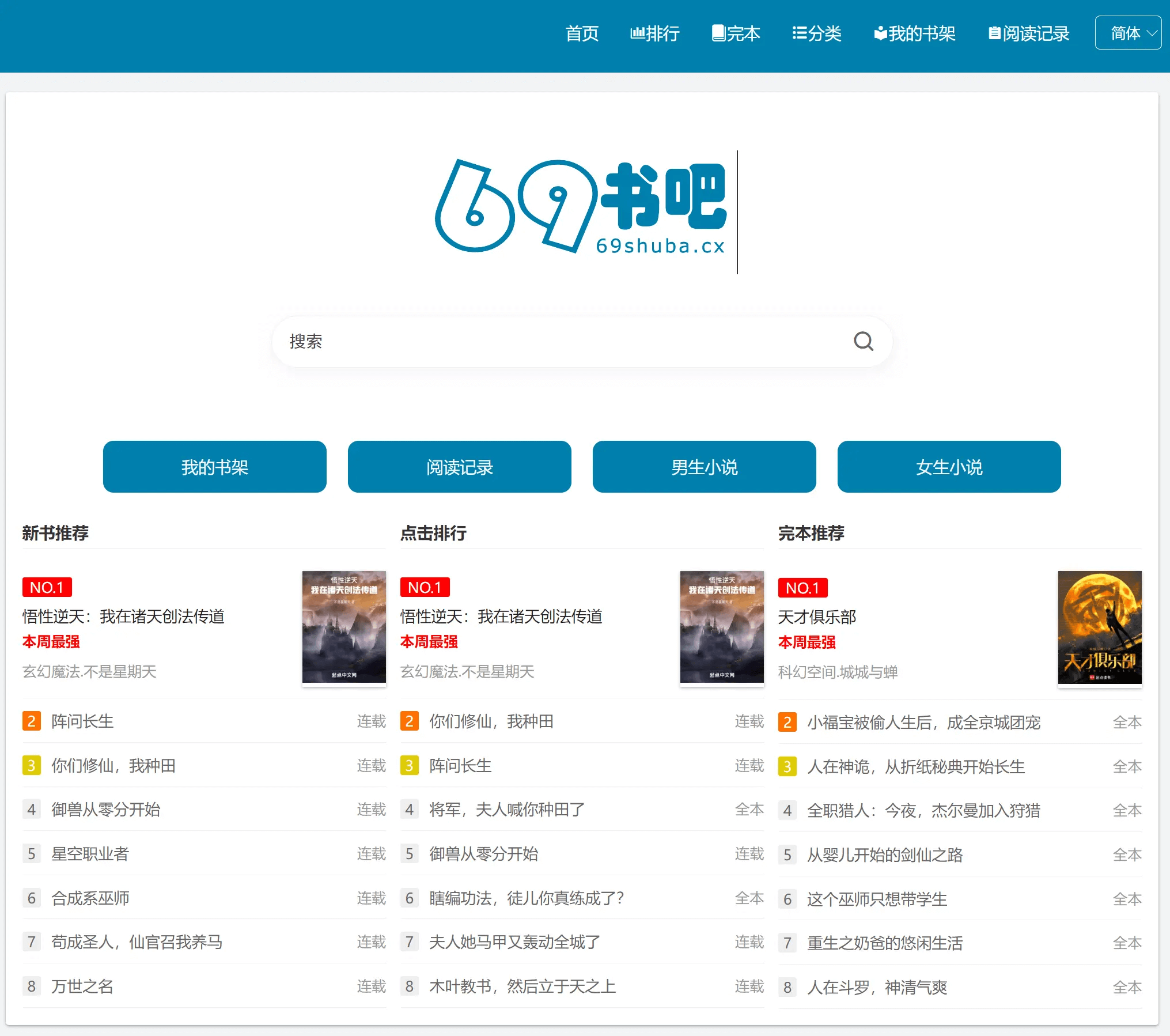 69书吧