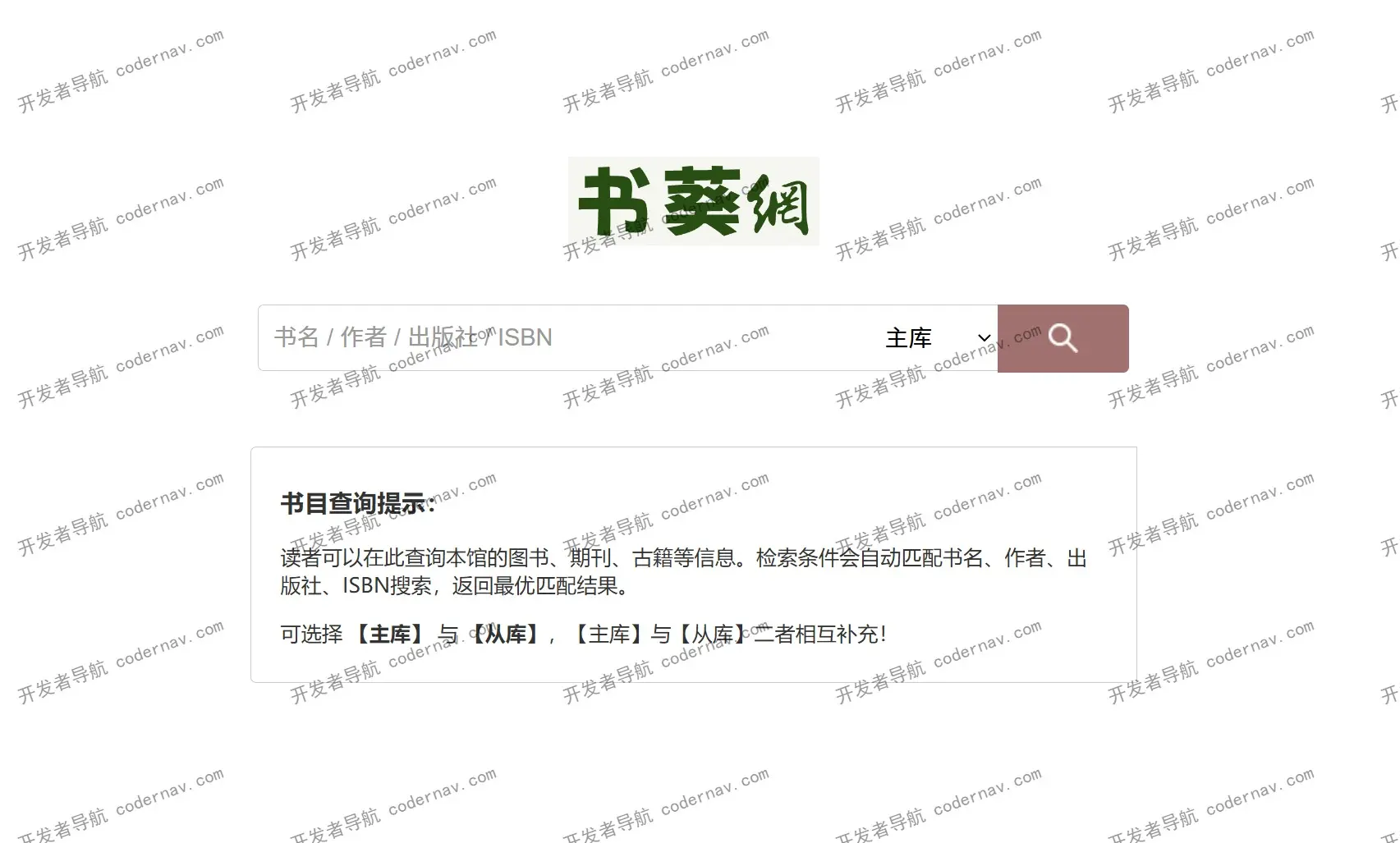 书葵网