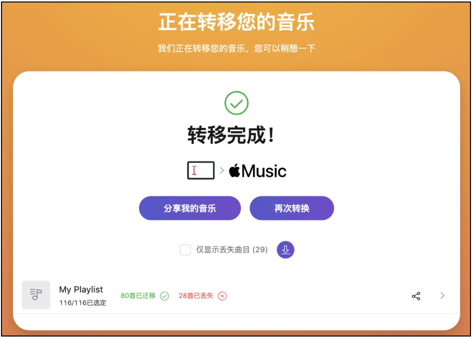 GoMusic