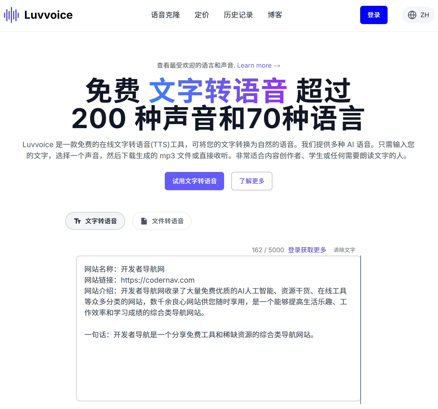 Luvvoice