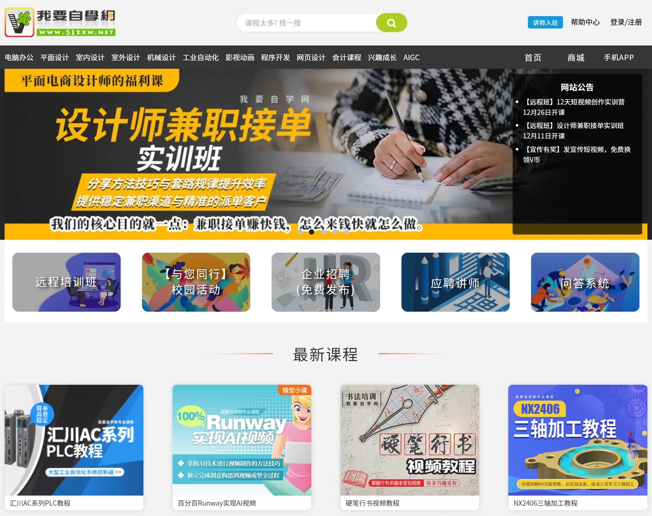 我要自学网