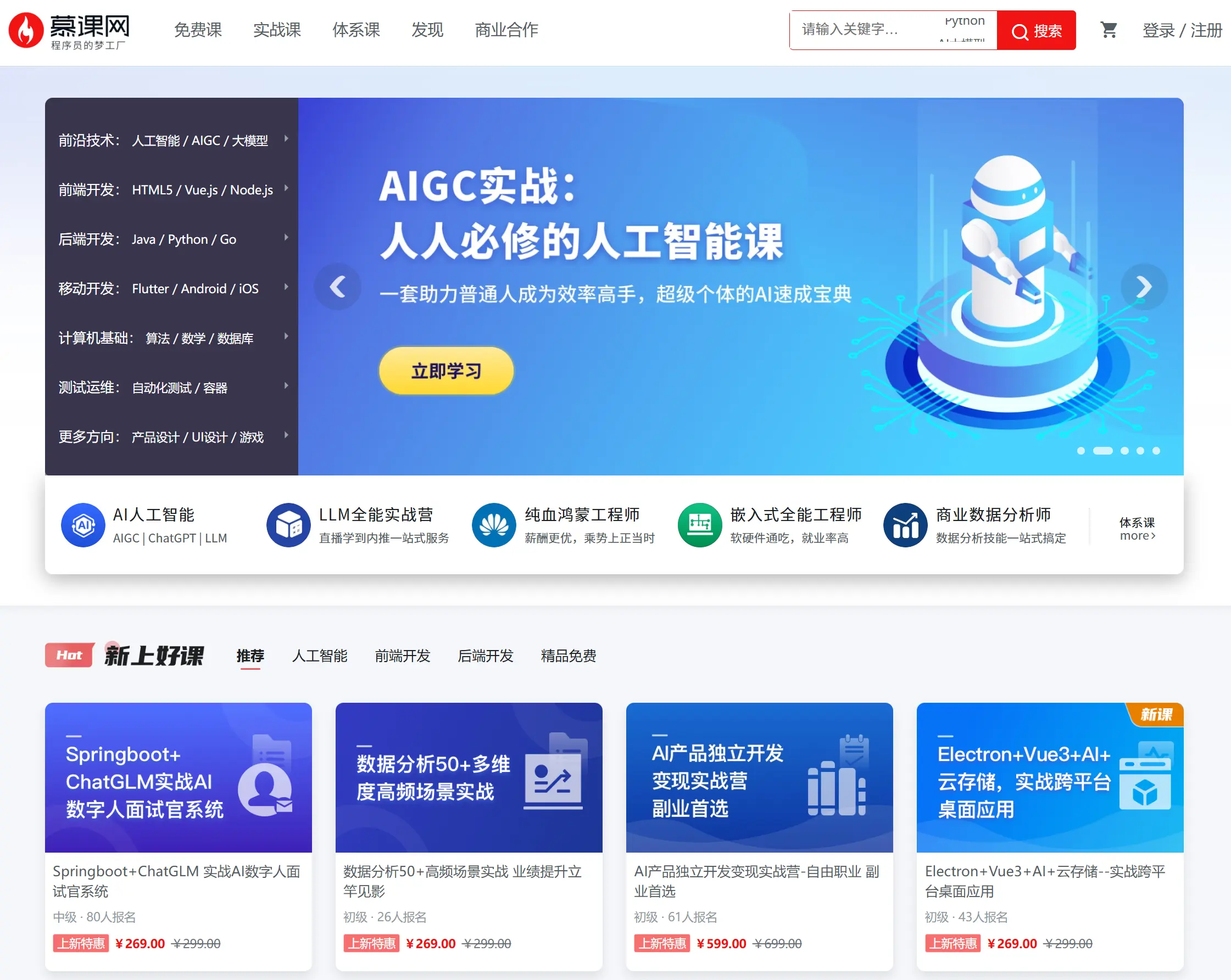 慕课网