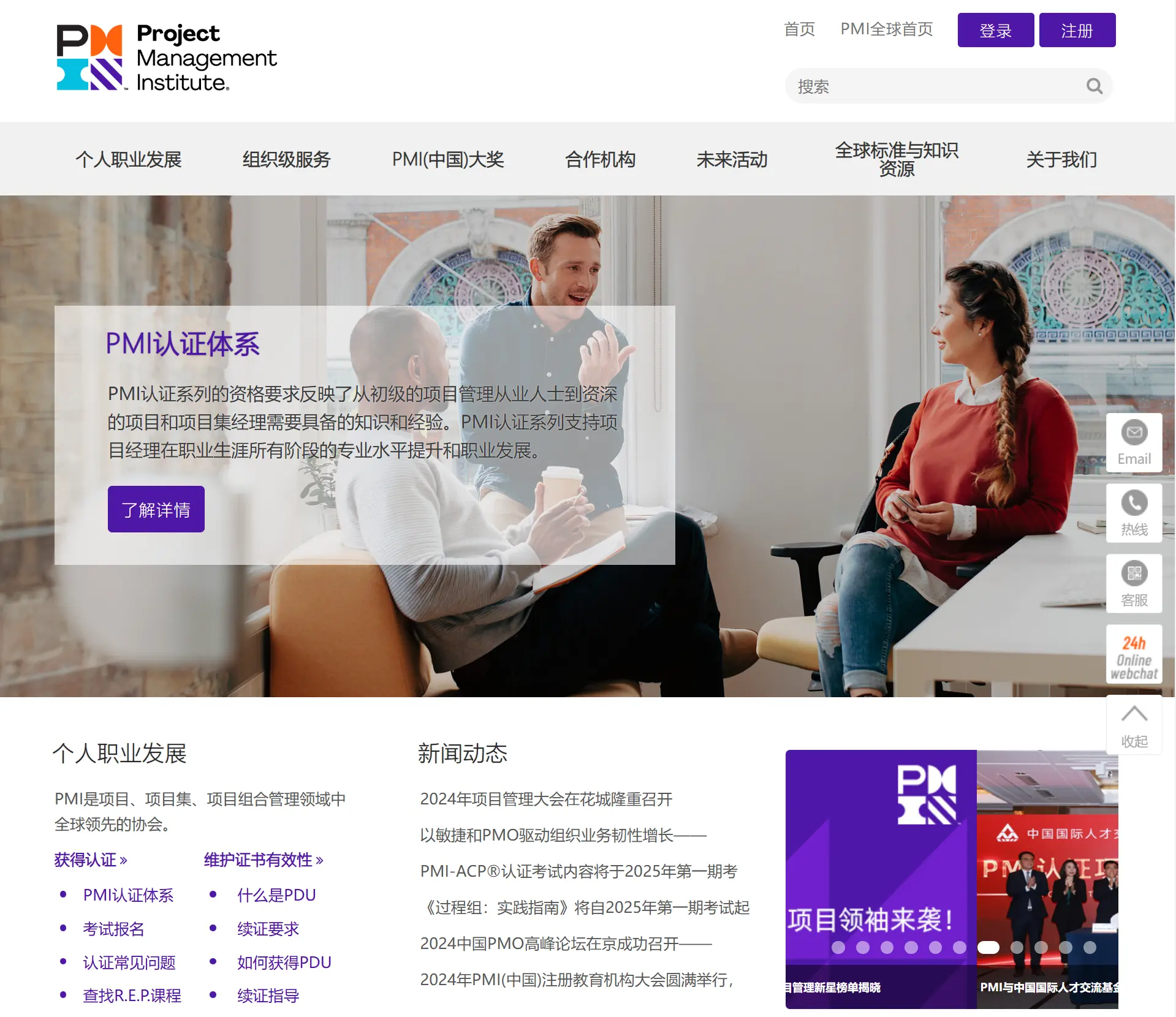 PMI中国