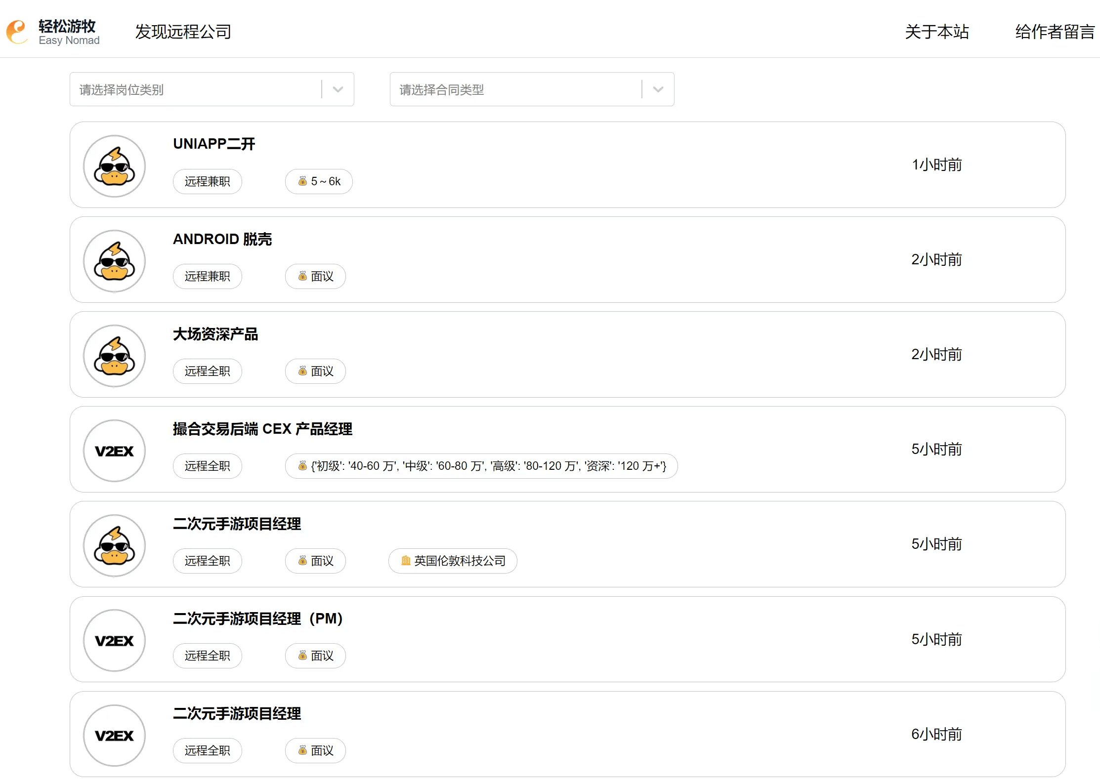 轻松游牧