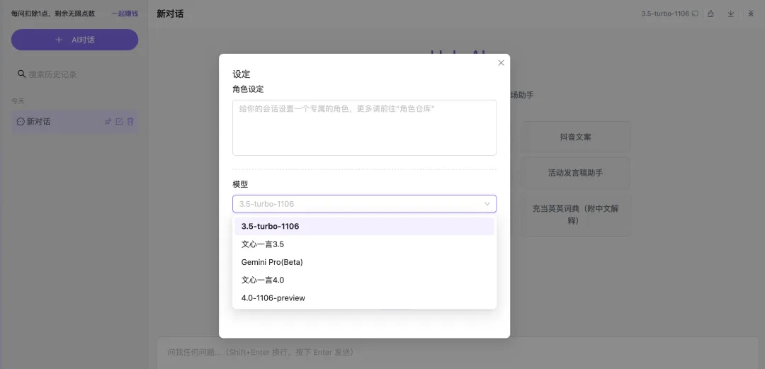 Hulu AI