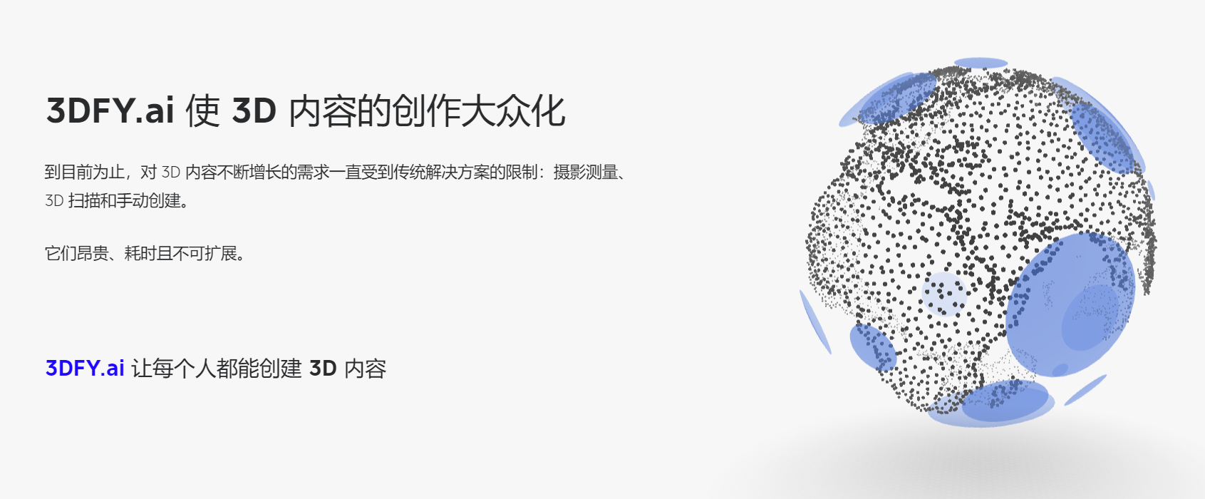 3DFY.ai<a href=