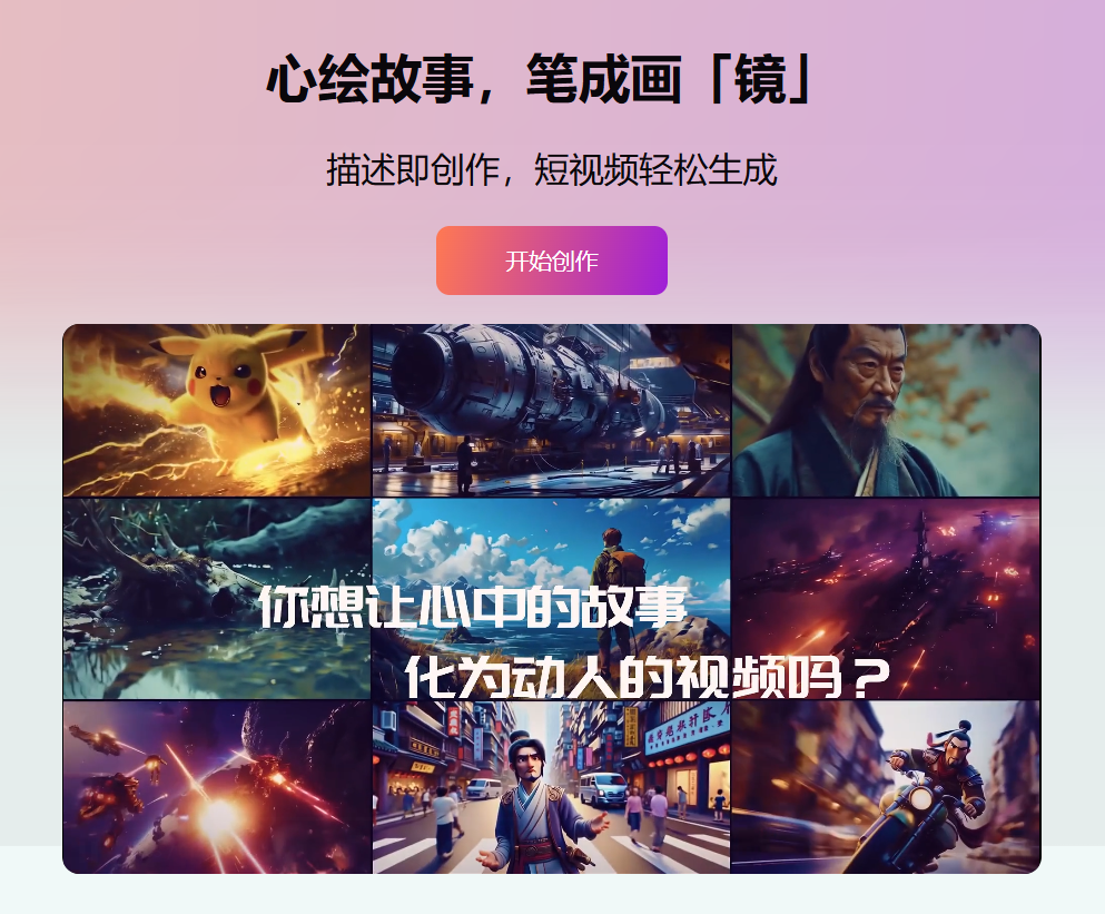 星火绘镜