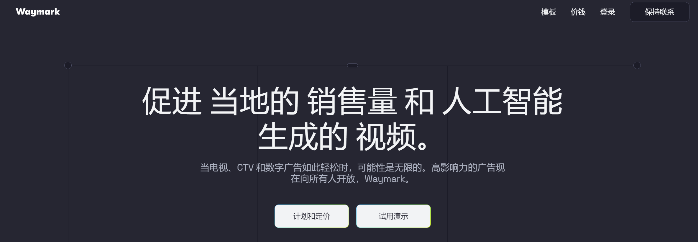 Waymark<a href=