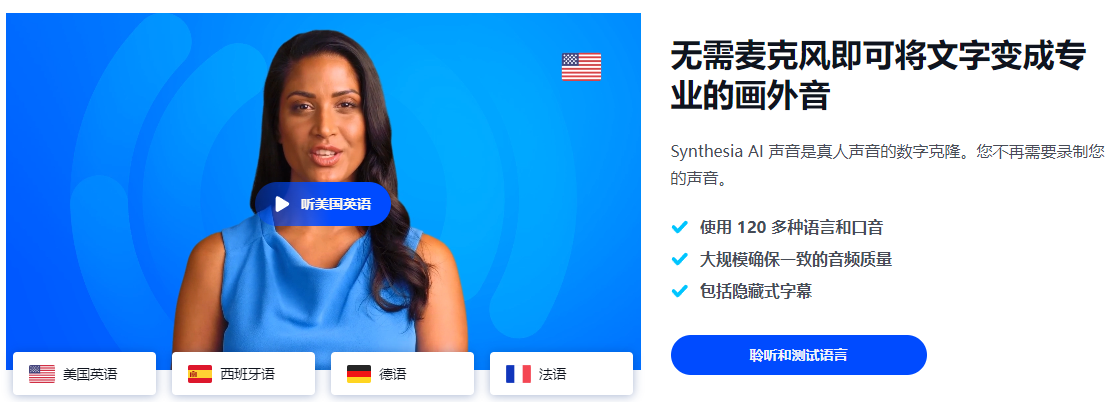 Synthesia