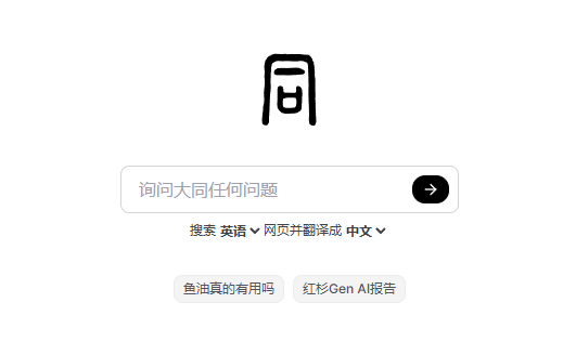 大同搜索