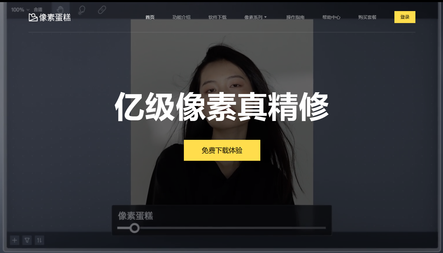 像素蛋糕PixCake