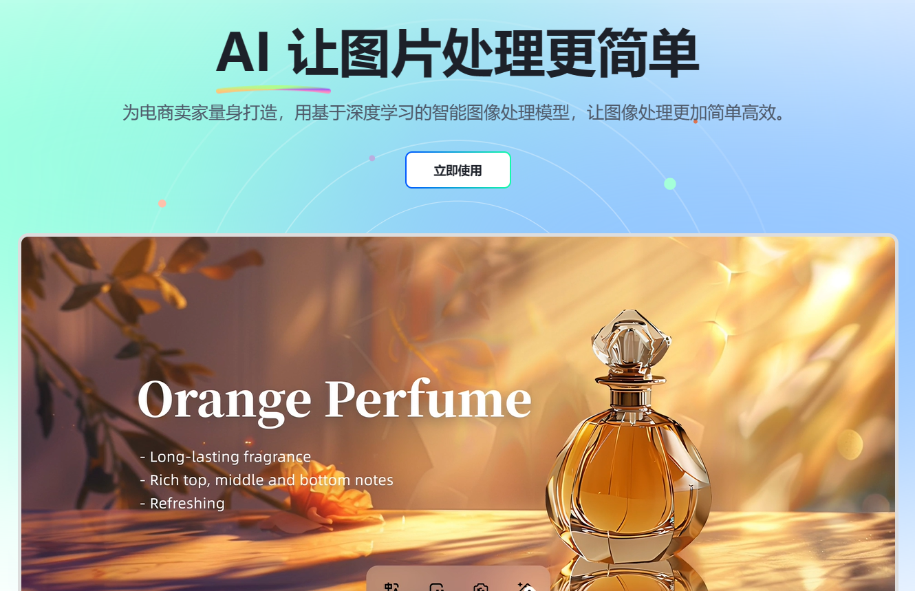 花生图像