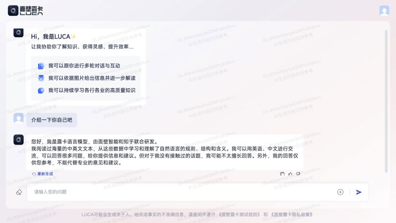Luca面壁露卡