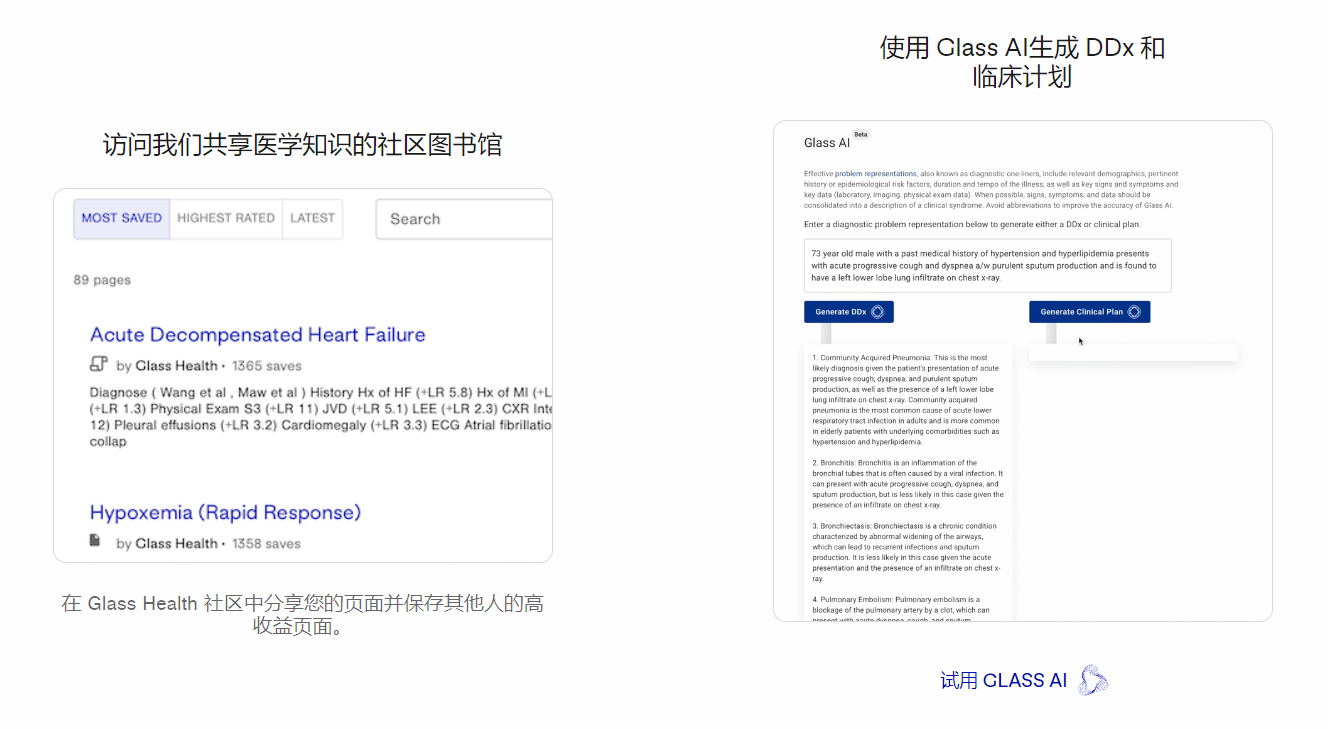 GLASS翻译站点