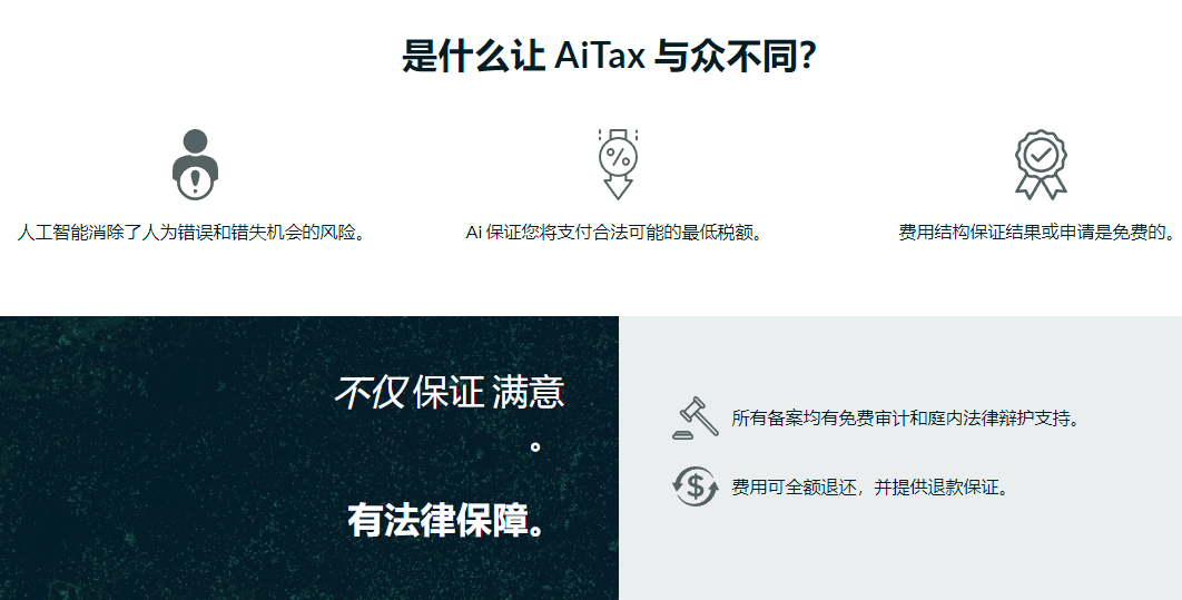 AiTax