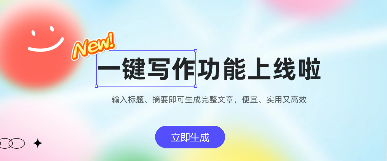 AI学术助手[启智特AI]