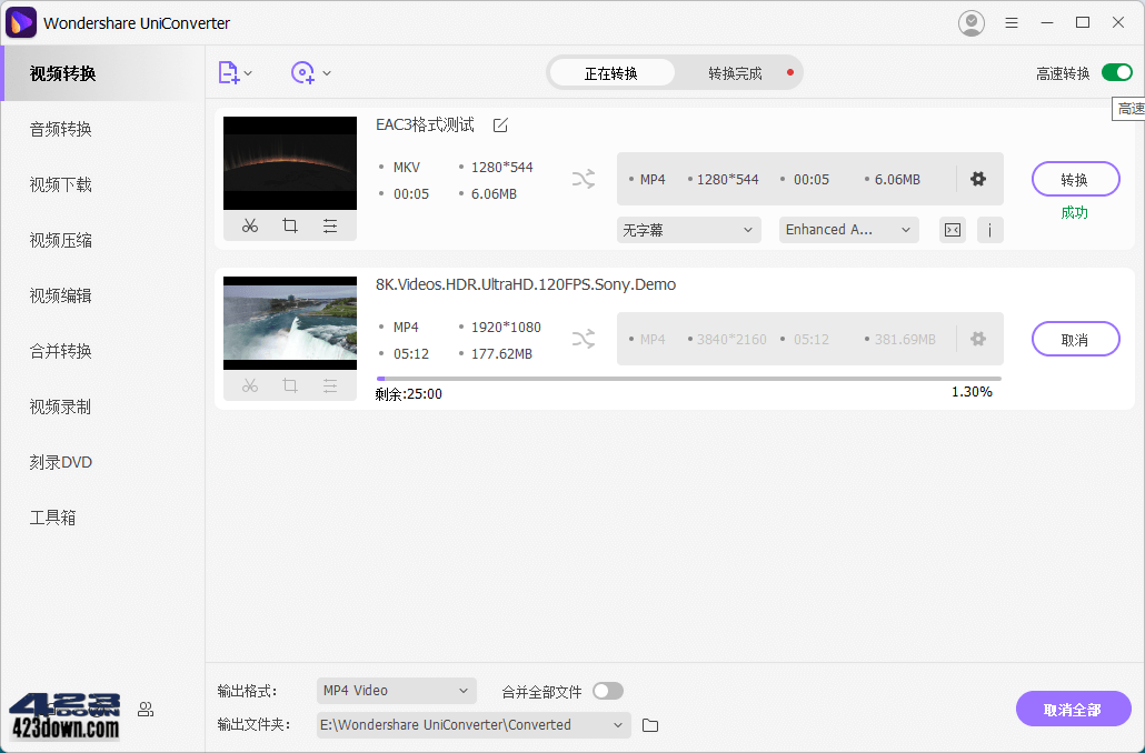 万兴优转UniConverter16.2.1.134中文破解版-尚艺博客